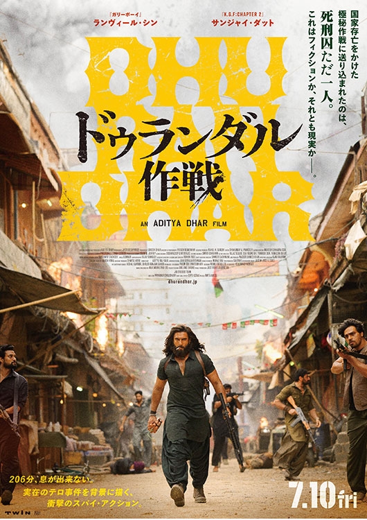 moviewalker_str's tweet photo. ／
オトクな #ムビチケ 販売は本日まで！
特典あり🎁
＼

実在のテロ事件を背景に描かれた、衝撃のスパイ・アクション！

『#ドゥランダル作戦』

🛒https://t.co/hmACHsRuR5

#ランヴィール・シン 
@Dhurandhar_JP https://t.co/Tp9IRkauHN