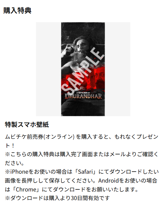 moviewalker_str's tweet photo. ／
オトクな #ムビチケ 販売は本日まで！
特典あり🎁
＼

実在のテロ事件を背景に描かれた、衝撃のスパイ・アクション！

『#ドゥランダル作戦』

🛒https://t.co/hmACHsRuR5

#ランヴィール・シン 
@Dhurandhar_JP https://t.co/Tp9IRkauHN