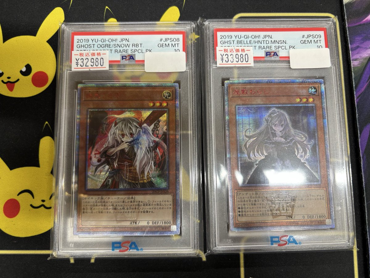遊戯王20th入荷 --------♡----------------♡----------- 🎀幽鬼