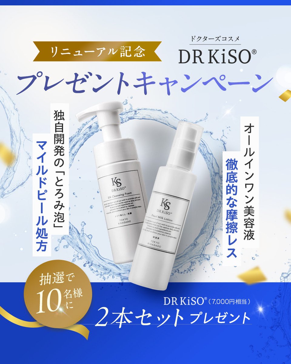 公式】東京美肌堂 (@bihadadotokyo) / Posts / X
