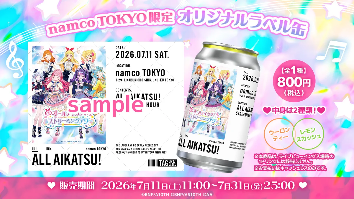 アイカツ！デザインマート公式 on X: 
