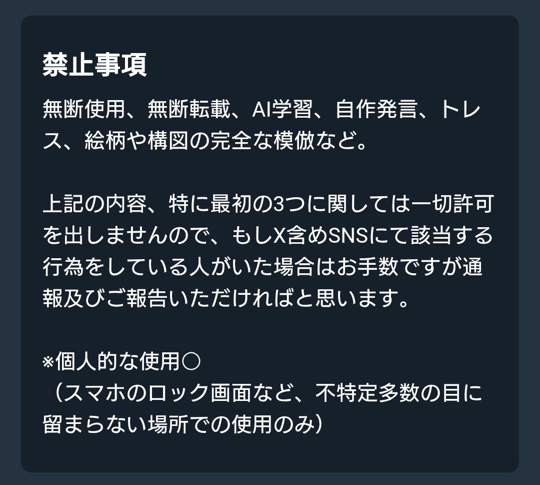 itati___0's tweet photo. 【注意喚起】
zetaというアプリにて当アカウントの絵を「許可を得ている」と嘘をつき、無断使用している人がいるとご報告いただきました。
プロフカードにも改めて記載しましたが、不特定多数の目に留まる場所での使用などに許可を出すことはありません。 https://t.co/yWOBbioH8u