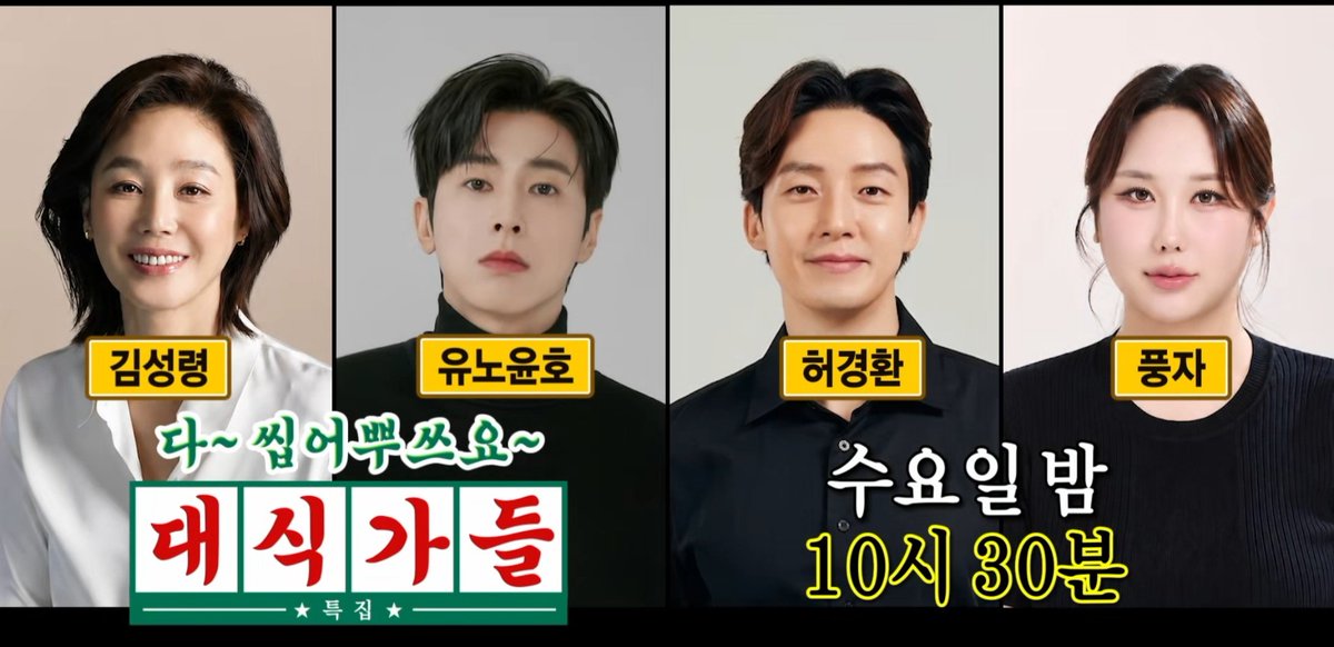 chaeny_y's tweet photo. 7월 15일 수요일 밤 10시30분
MBC 라디오스타
유노윤호💖 https://t.co/dlWqZTW0bx