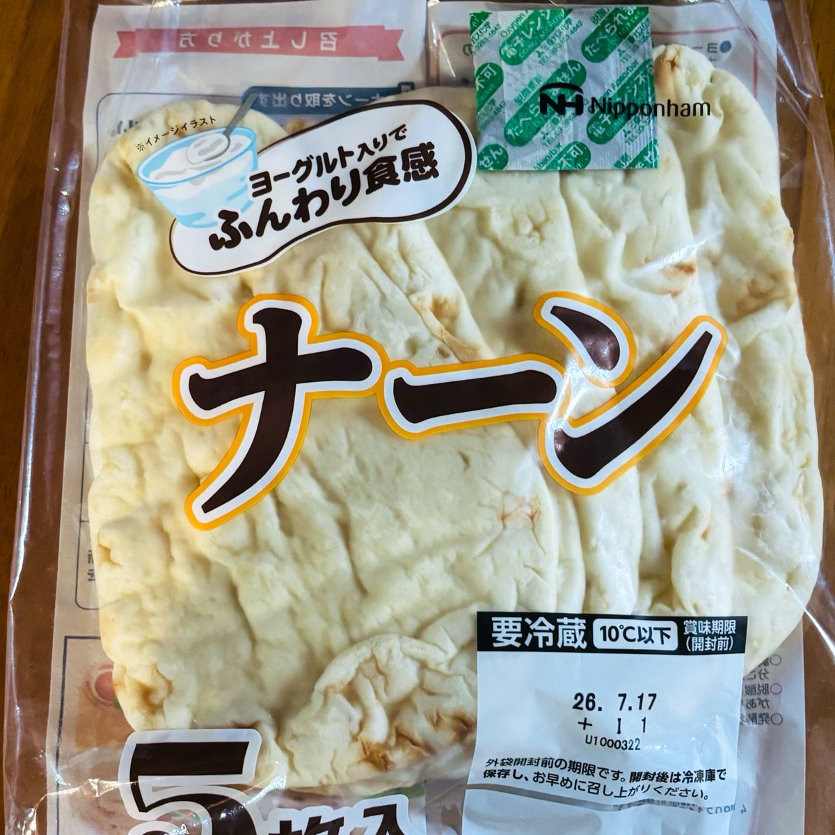 run_817's tweet photo. これ、スーパーのチーズやピザなどが置かれたコーナーで見かけるこのナン。
パッケージ一面に大きくナーンと書かれているので、
つい映画名探偵コナンの、コナンくんが蘭ちゃんを叫んで呼ぶ時のテンションでナーーン！！っと言ってしまうのは、私だけではないと信じてる💦 https://t.co/zyI3AzhIZa