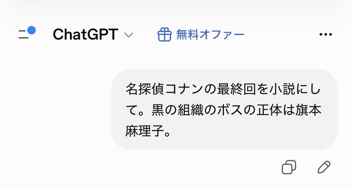 32akkun's tweet photo. 名探偵コナン最終回(仮)

需要あれば全部載せます

 #名探偵コナン  #黒の組織 https://t.co/Wxs1Tbv73q