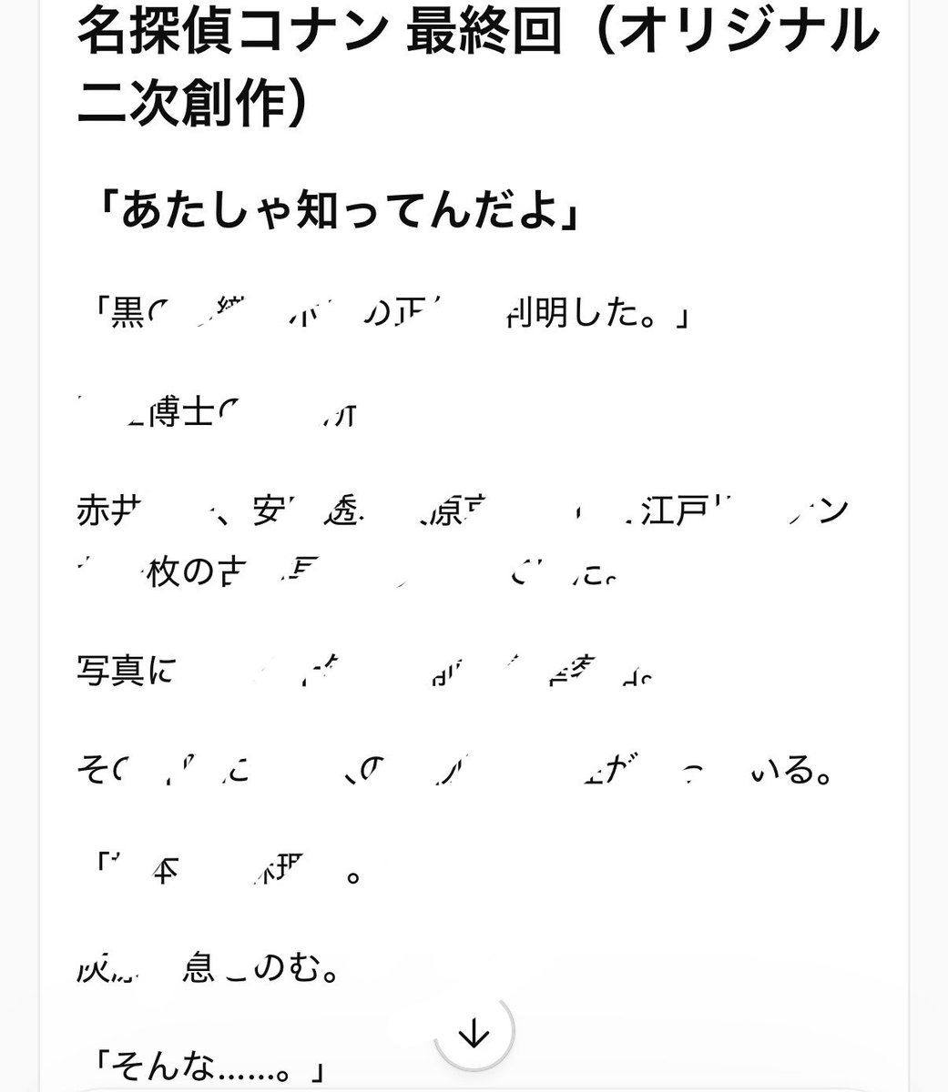 32akkun's tweet photo. 名探偵コナン最終回(仮)

需要あれば全部載せます

 #名探偵コナン  #黒の組織 https://t.co/Wxs1Tbv73q