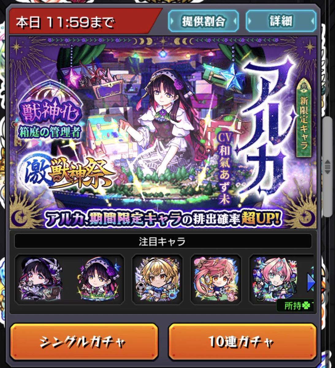 モンスト公式 on X: 
