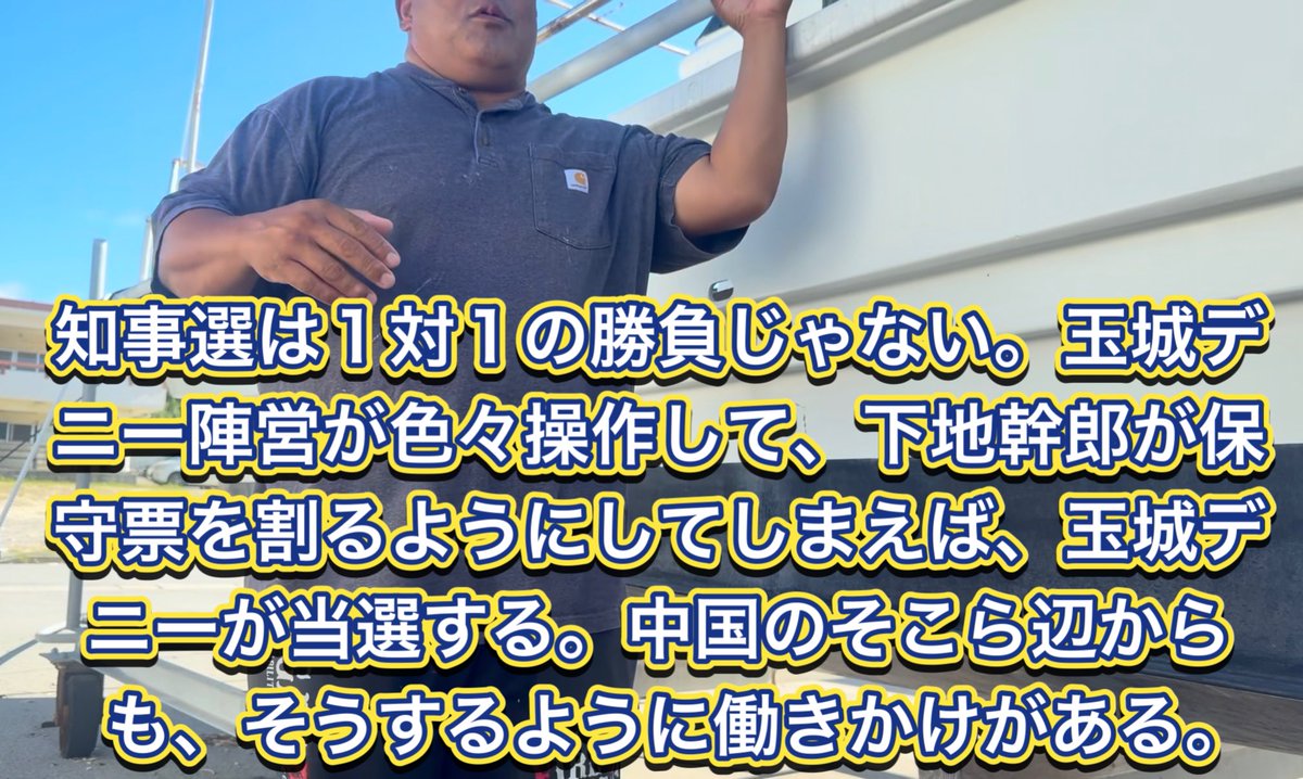 numururetsupeo's tweet photo. 先月辺野古の漁師さんが言っていたことが現実となってしまったか…

古謝さんを全力で応援しましょう‼️😡✊ https://t.co/4pbozq0tSq