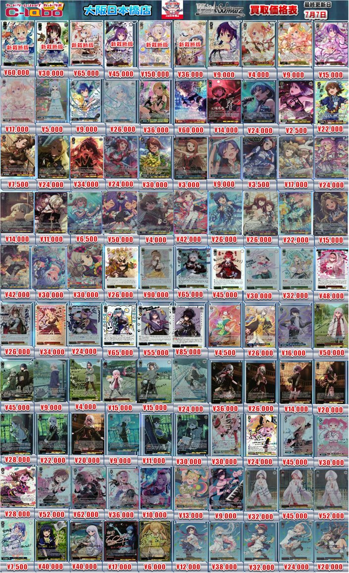 ヴァイスシュヴァルツ 買取情報】 【SP/SSP】サイン買取POP① カード