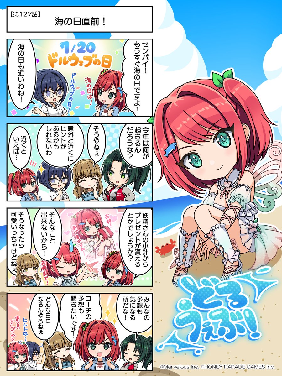【公式】ドルフィンウェーブ│好評配信中！ tweet media