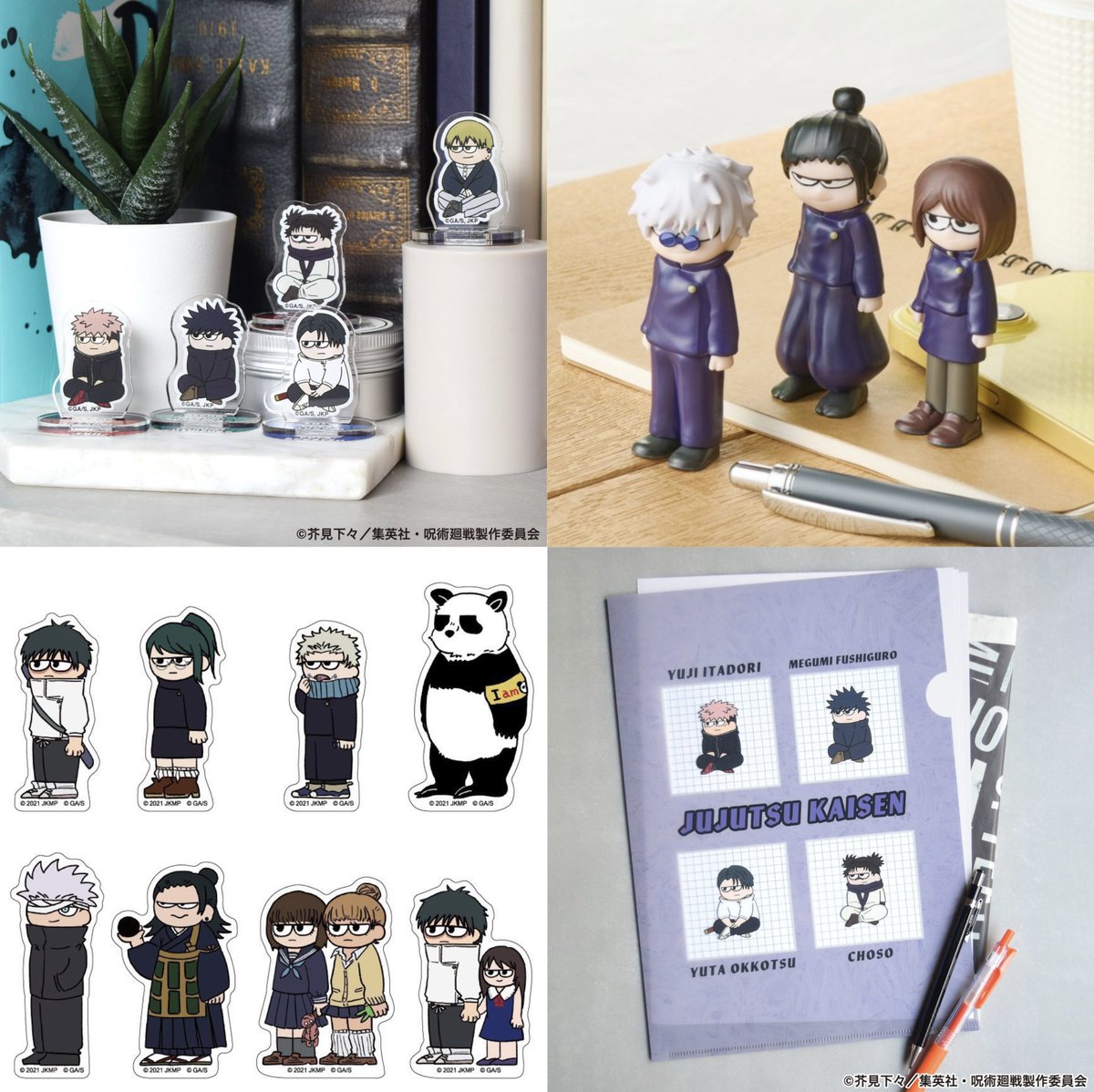 呪術廻戦』グッズ情報 (@jujutsuinfofun) / Posts / X