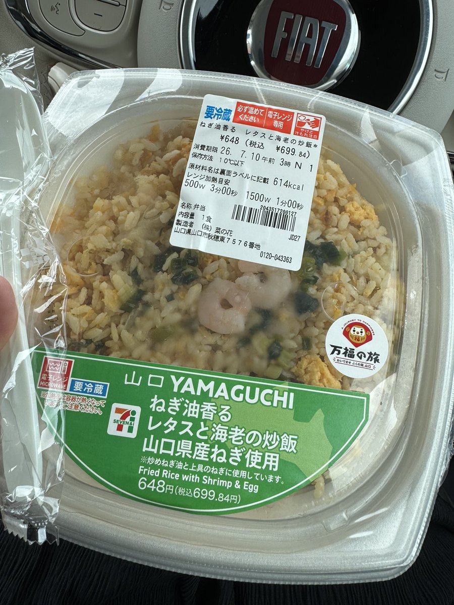 ito0408's tweet photo. 銀次チャーハン（ではないが）買った〜山口県民でよかった〜 https://t.co/KdkQ81HShC