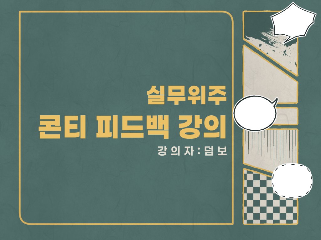 dumbo_mg's tweet photo. [RT♡]각색콘티 작가 덤보입니다. 
 1:1 웹툰 과외 수강생을 모집합니다. 
 [안내]https://t.co/8Gzd8fcvG7
일정 인원 달성시 RT추첨 하도록 하겠습니다. https://t.co/eE6gKAj0As
