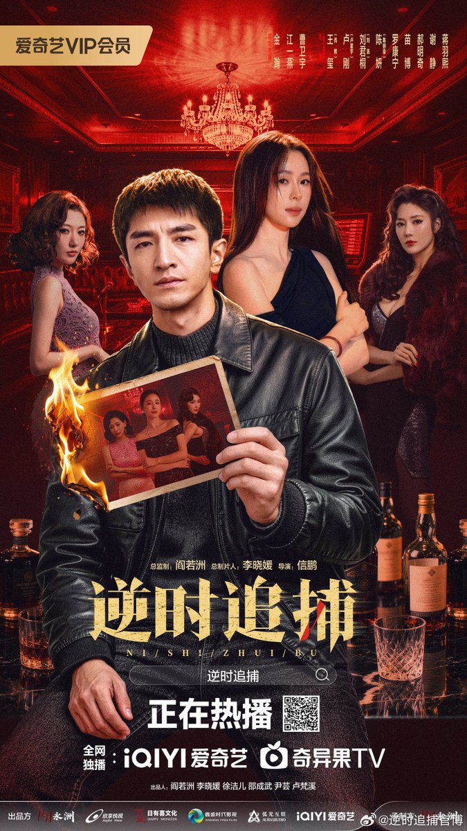 dramaobs's tweet photo. ⚡️ NO AR | #ReverseChase (#逆时追捕) estreou 4 de julho na iQiyi 🎉
Com #JinHan, #JiangYiYan e #CaoWeiYu, o mini cdrama criminal sci fi segue um detetive de 2011 que conecta-se a um policial em 1995 através do tempo para investigar um misterioso assassinato em série em uma boate https://t.co/GRRpl4ZOO6