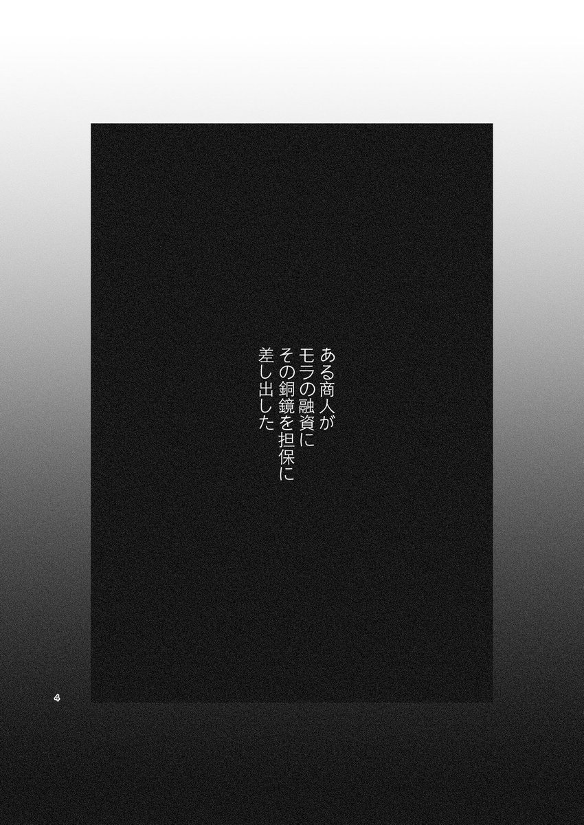 ocean_shark3's tweet photo. WEB再録『幻鏡思念』（1/4） https://t.co/jv1gG6LAbI