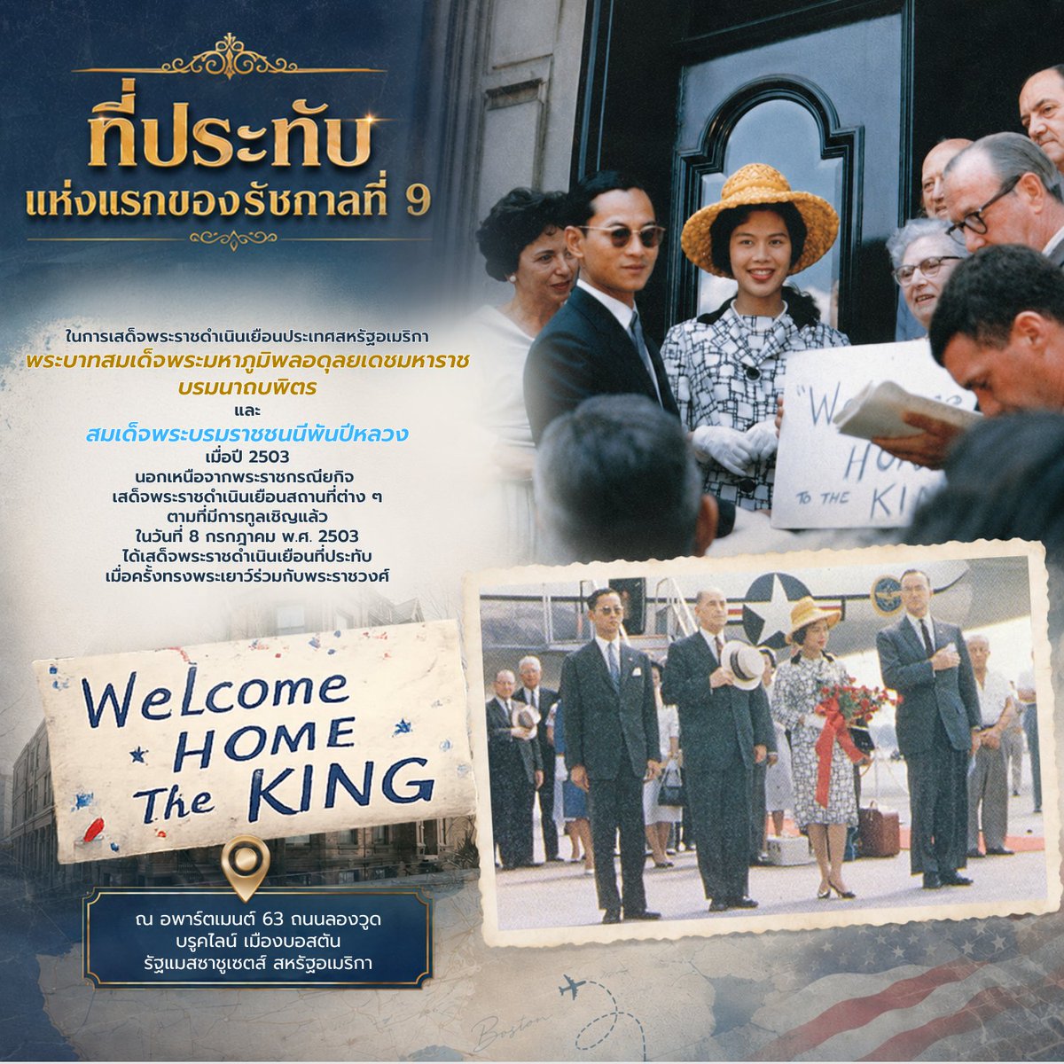 loyalist3511's tweet photo. ที่ประทับแห่งแรกของรัชกาลที่ 9 เมื่อปี 2503
ในการเสด็จฯ เยือนประเทศสหรัฐอเมริกา

#รัชกาลที่9 #สมเด็จพระพันปีหลวง #สหรัฐอเมริกา https://t.co/g8iiwK4UGa