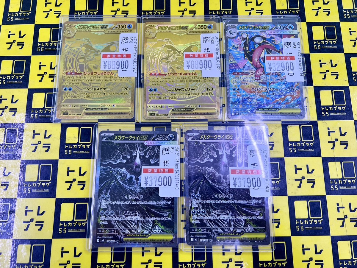 ポケカ】【#トレプラアメ横】 🔥🔥ポケモンカード高額特価