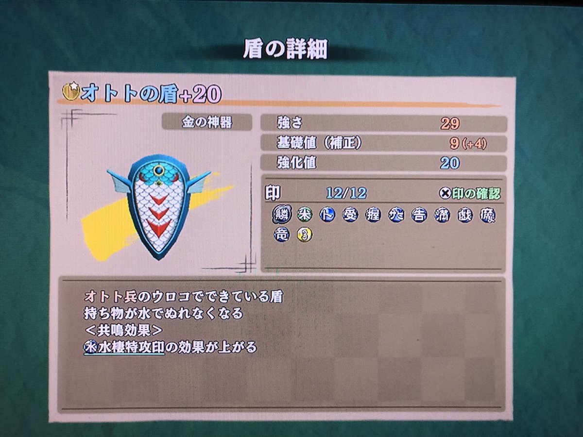 daswingmobstaz's tweet photo. 装備はこちらでした！星の石を護るのが優先だけど、まぁまぁ強くなってた！！ https://t.co/IZXYgUONlS