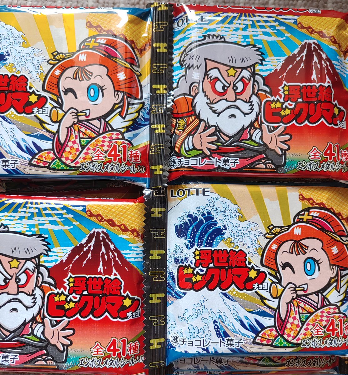 昨日、色々コンビニで浮世絵ビックリマン16個購入！ #ビックリマン