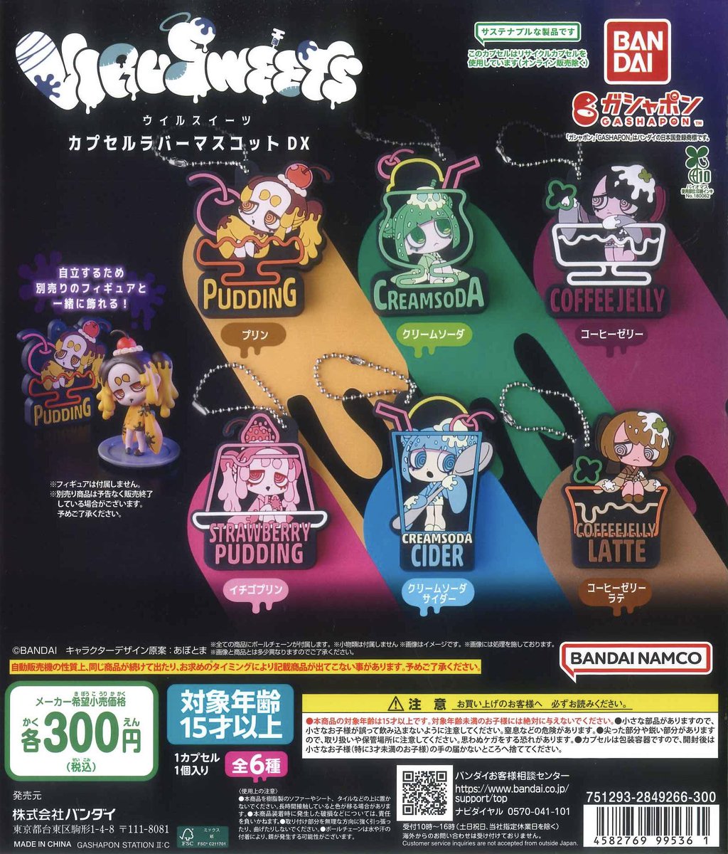 Cpla_osu2's tweet photo. ⭐️ 本日の再入荷商品⭐️

📌VIRUSWEETS カプセルラバーマスコットDX

📌VIRUSWEETS figure collection ～Sugar Pop Party～

 #シープラ #カプセルトイ #名古屋大須2号店

数に限りがあります。完売の際はご了承ください。 https://t.co/0KRA8JGzy9