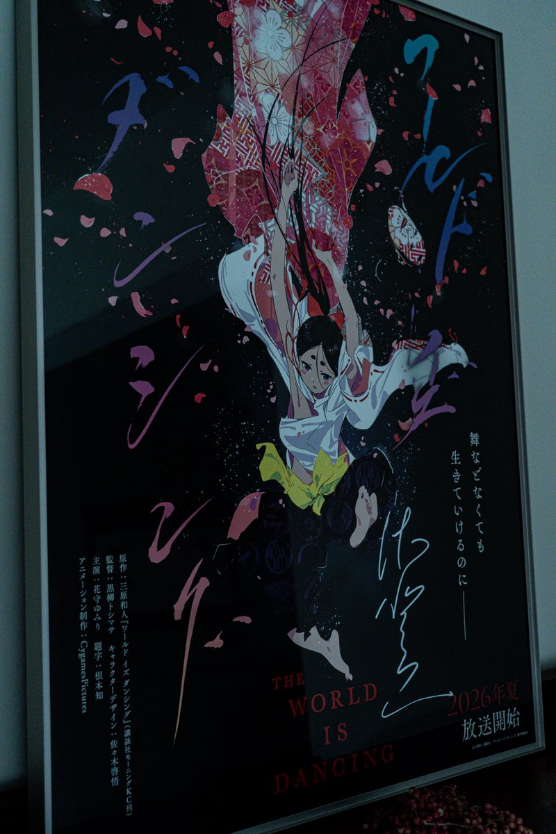 wasavidesign's tweet photo. 東依では、
根本さんによる「ワールド イズ ダンシング」横題字の原画を、サイン入りポスターとともに展示中。
掛け軸の表具もすてき。

さらに、
アニメイトJAPANでのみ配布された限定チラシを特別に配布中。
裏面のあらすじは、
このチラシだけの特別仕様です。
文字組がすごい！

早い者勝ちです！ https://t.co/qxOAvvmemZ