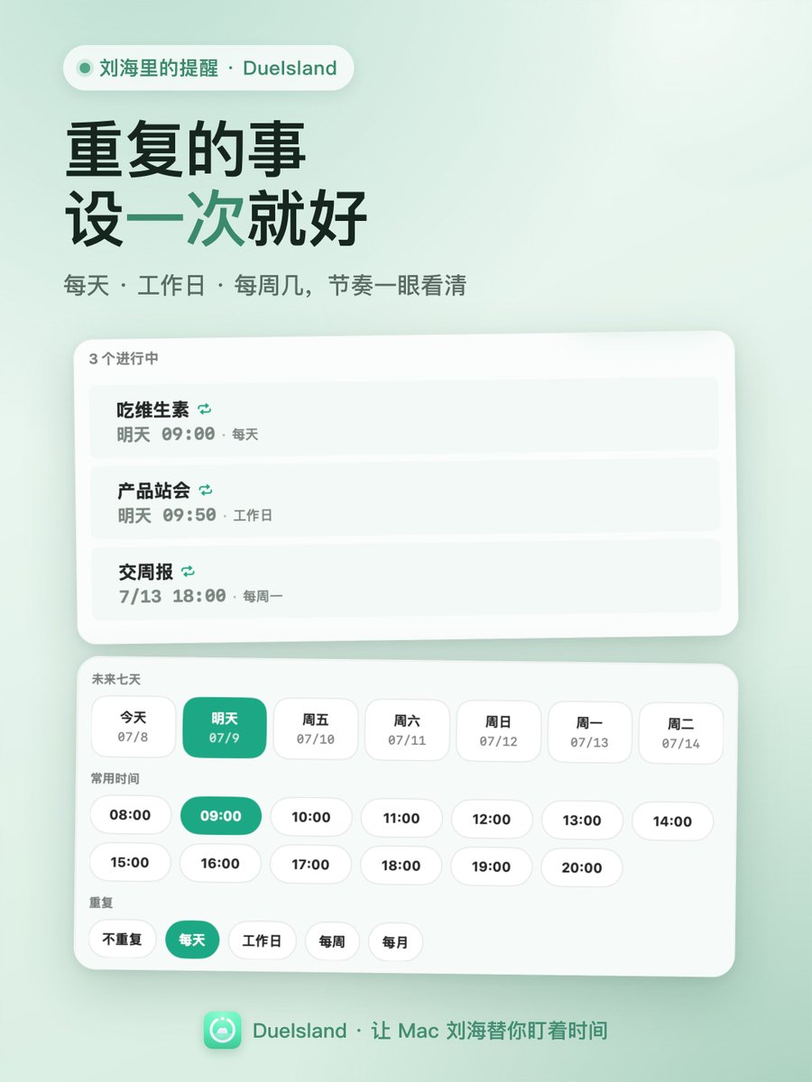 afterdeer86's tweet photo. 给 Due Island 更新了一个新功能，现在可以设置重复提醒了，另外还修复了一些时间准确性方面的 bug。

欢迎下载试用。 https://t.co/8k56J3orOY
