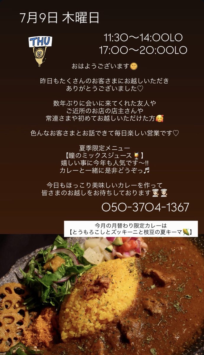 hitomicurry's tweet photo. おはようございます

本日もよろしくお願いいたします🍛 https://t.co/njnHm2gZUb