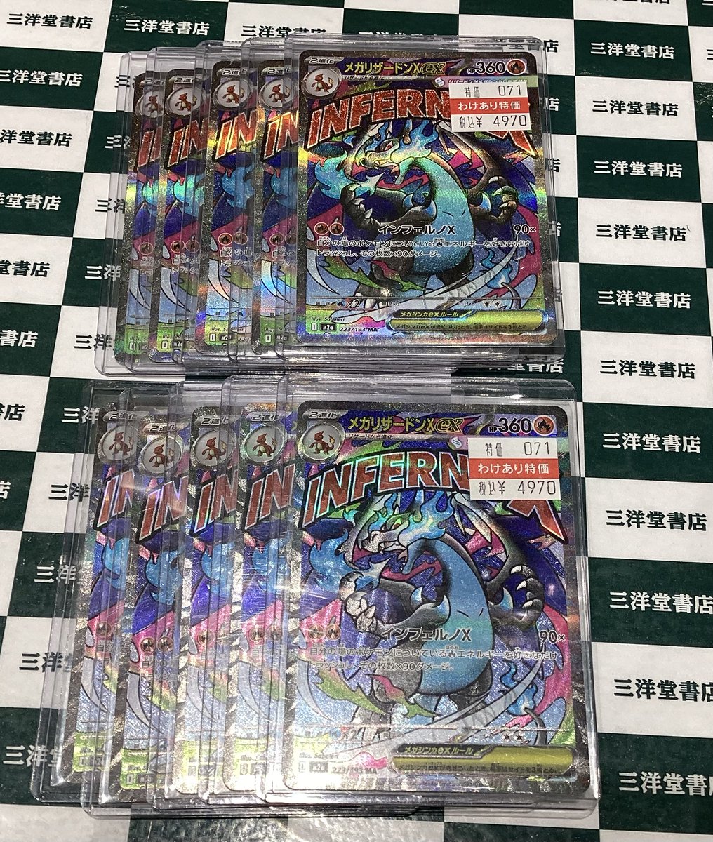 ポケカ わけあり数量限定特価を追加いたしました✨ 🔥メガリザードン