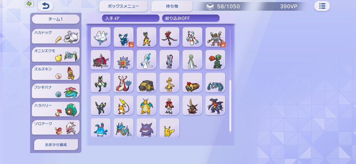yume7776's tweet photo. 只今のチーム編成！あんまり勝てないw
王道はあんまり使いたく無いから勉強沢山するしか無いんだろうけどめちゃくちゃ難しい😓
#ポケモン
#ポケモンチャンピオンズ https://t.co/cHjCbI32e8