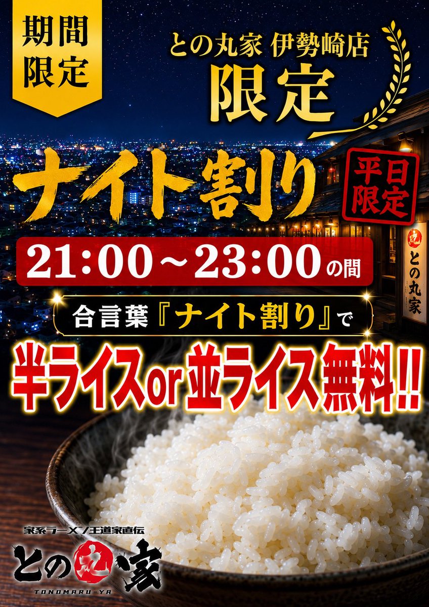 tonomaruya7's tweet photo. おはようございます🌞
11時〜23時通し営業🈺
SNS🈂️キクラゲ🎁
ご来店お待ちしております🙌

⭕️伊勢崎店よりお知らせ⭕️
嫁がホストに狂ったけど〜🎵
『冷やし中華』始めました〜🎵🙆
『ゴマだれ・和風醤油』から選べます
中盛り・大盛り可🍜
お好みは選択出来ません
是非ご賞味下さい👍 https://t.co/oCkF1DYWjI