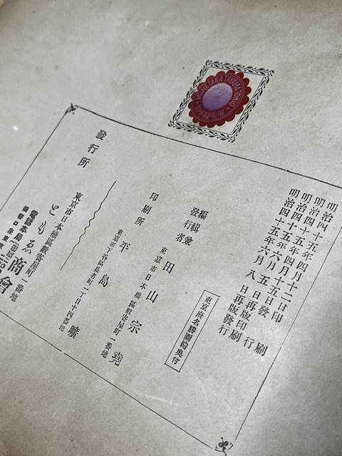 boxtown3's tweet photo. https://t.co/xAXVR36OG8

#明治時代発行　#東京名所 https://t.co/4t9hwJdjGE