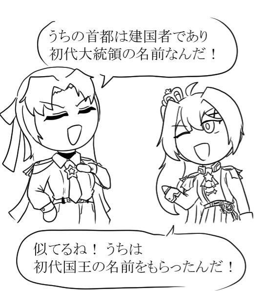 Pumfafa_'s tweet photo. 수도
#国旗娘 https://t.co/PhVnZpBMxy