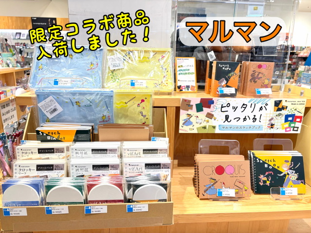 ink_numazu's tweet photo. こんにちは！

#マルマン よりかわいい #スケッチブック の限定製品が入荷しました！
SNSを中心に人気を集めるイラストレーター・#のりcorin さんとの #コラボアイテム もありますよ！

ぜひ、お試しください！

皆様のご来店お待ちしております。

#ink #インク #沼津イーラde店 #文具 #文房具 https://t.co/hGe923QXpo
