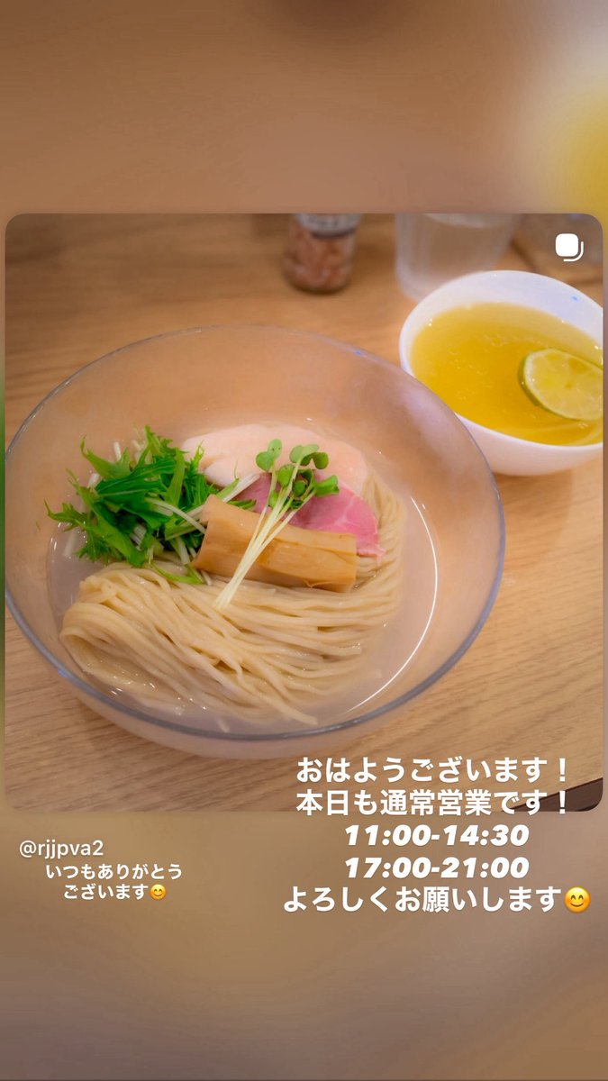 ayairo_ramen's tweet photo. おはようございます！
本日も通常営業です！
よろしくお願いします😊 https://t.co/4dEyWM151O