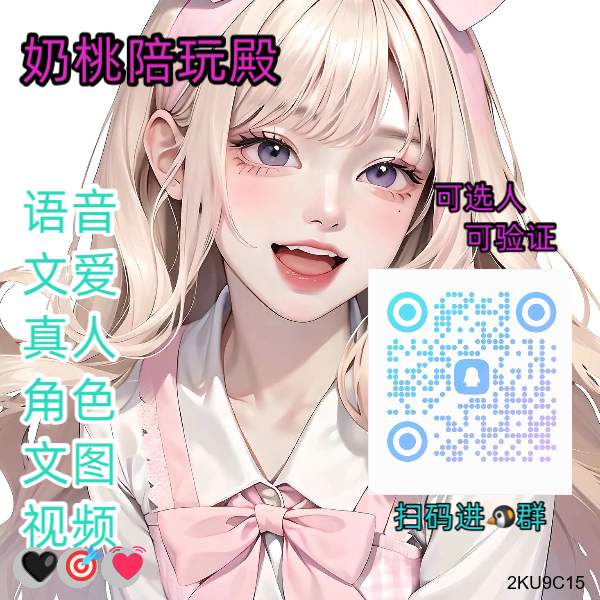 SabrinaGra1077's tweet photo. 🌸 💫 😃 ✨ 🥳
色陪🥰反差婊😋看撸🔥白丝🌸玉足😄闺蜜🤩每日大赛💪舞蹈生🌸调教💖自慰😁陪玩🌸文爱💖榨精🌈女s💖1v1🔥学生😋射屏😎女s🤩反差婊🍀意淫😁叫爸爸😁asmr

裸聊/连麦/文爱/调教/寸止

企鹅裙：1098710622 https://t.co/qJi5P8xCTT