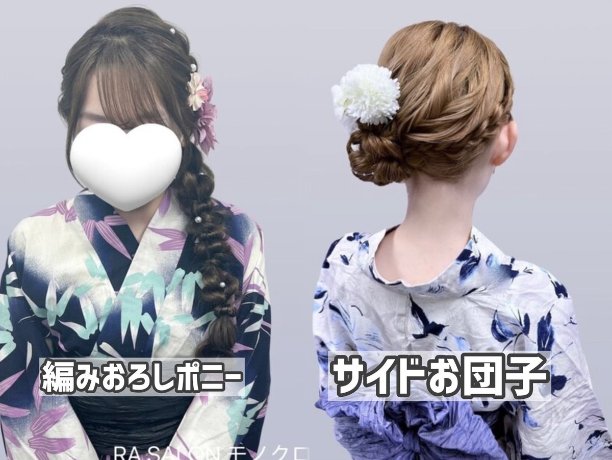 rasaronmonokuro's tweet photo. 夏のイベントは浴衣ヘアで周りと差をつけよう！

トレンドの編みおろしやタイトヘア、ふわふわアレンジまで、好みに合わせて可愛く仕上げます！
✨

#浴衣ヘア　#夏祭り　#花火大会　#いたばし花火大会 https://t.co/LqK056gbMO