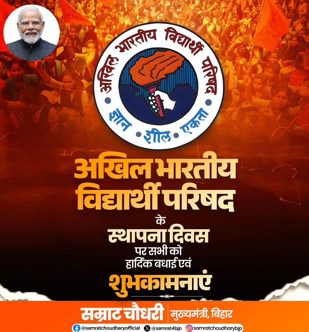 samrat4bjp's tweet photo. अखिल भारतीय विद्यार्थी परिषद (एबीवीपी) के स्थापना दिवस पर संगठन के सभी वर्तमान एवं पूर्व कार्यकर्ताओं, पदाधिकारियों तथा राष्ट्रनिर्माण के संकल्प के साथ जुड़े प्रत्येक विद्यार्थी को हार्दिक बधाई एवं शुभकामनाएँ।

माँ भारती की सेवा, राष्ट्रवाद, शिक्षा और छात्रहित के प्रति आपका समर्पण निरंतर नई ऊर्जा और प्रेरणा प्रदान करता रहे।

#ABVPFoundationDay