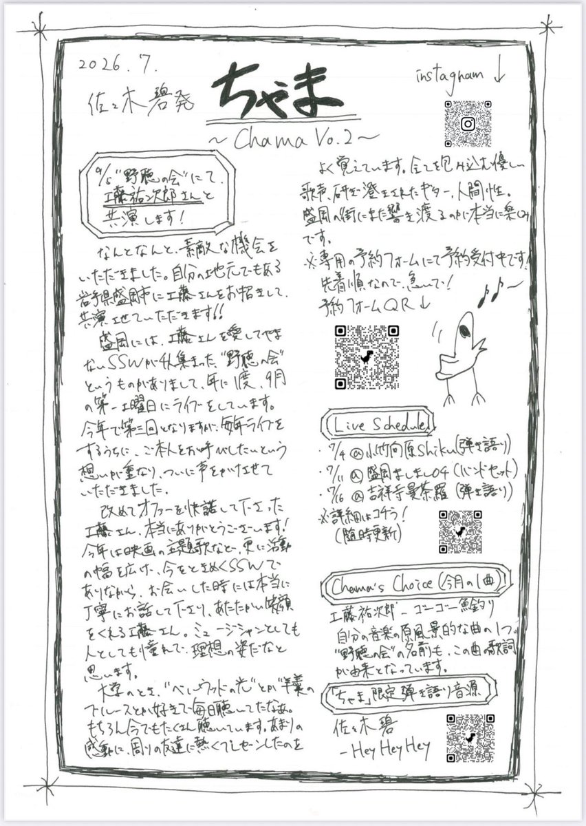 aoidos2001's tweet photo. ちゃま7月号配布中！
ライブの時に配ってます。

電子版もあります↓
https://t.co/7XEEDeJUZ9 https://t.co/LpV5yLy24S