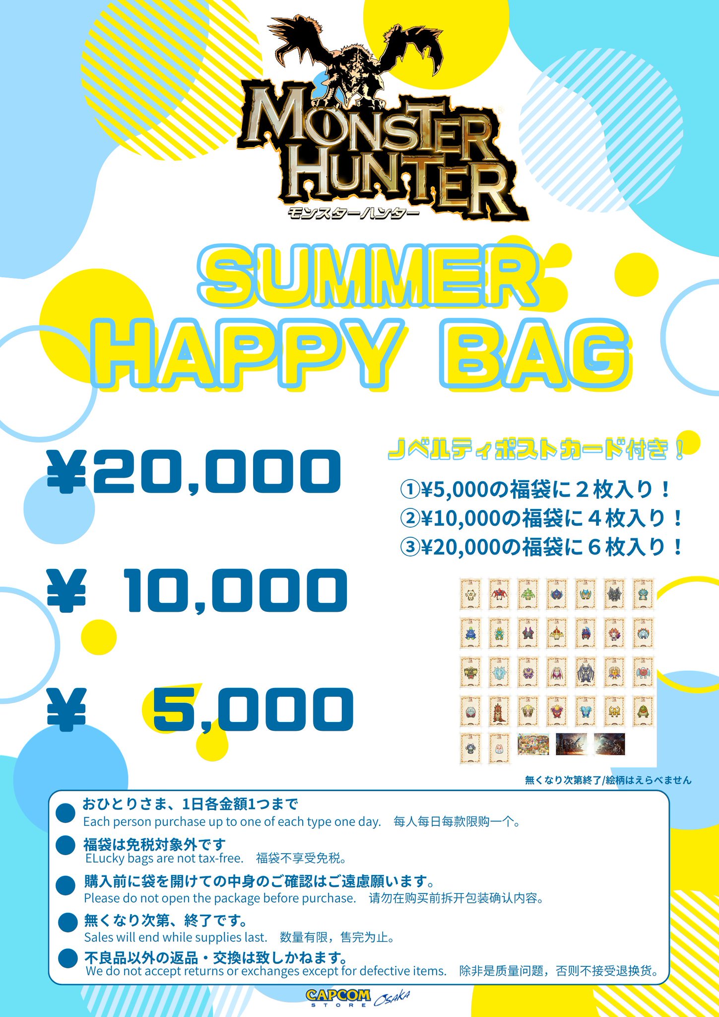 CAPCOM STORE (カプコンストア） on X: 