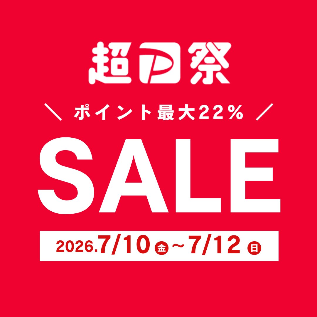 Seitai_Shorts's tweet photo. 🎉超PayPay祭 開催🎉
📅7/10(金)0:00～7/12(日)23:59
ボディスプラウト公式Yahoo!店では
お得な3日間がスタート！
✅まとめ買いクーポン配布中
✅ポイント最大22％還元※条件あり
✅SALE価格 最大40％OFF
人気の整体ショーツ・整体パンツをお得にGETするチャンス✨
▼ご購入はこちらから
【https://t.co/USDO6uuude】

#超PayPay祭 #Yahooショッピング #PayPay #整体ショーツ #ボディスプラウト #はくだけ整体 #PayPayポイント