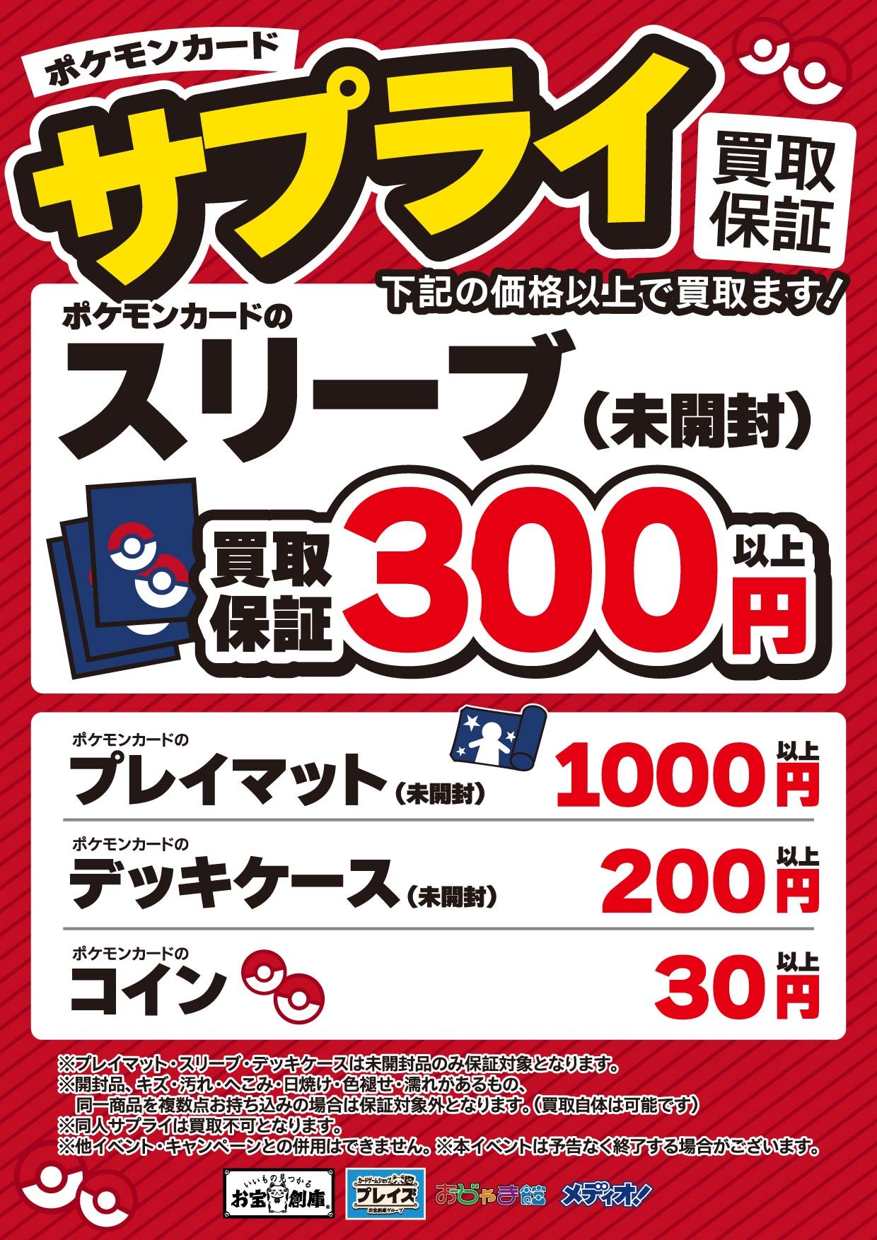 プレイズ大阪日本橋本店 on X: 