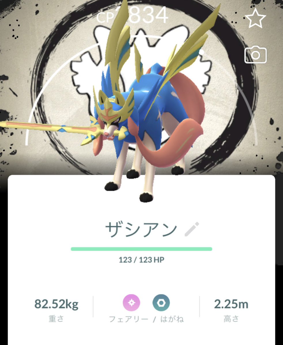 with730993's tweet photo. 両方無事ゲット！！
あとはアメ集め頑張るぞ！！

#ポケモンGO https://t.co/M2flmjarDI