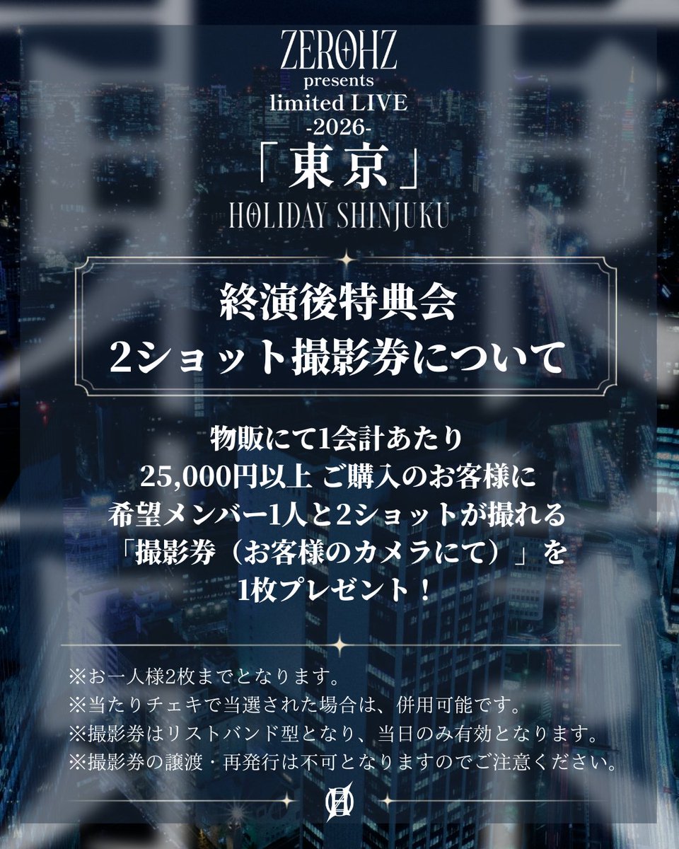 本日、終演後当たりチェキ対象者の特典会有り！】 当たりチェキ