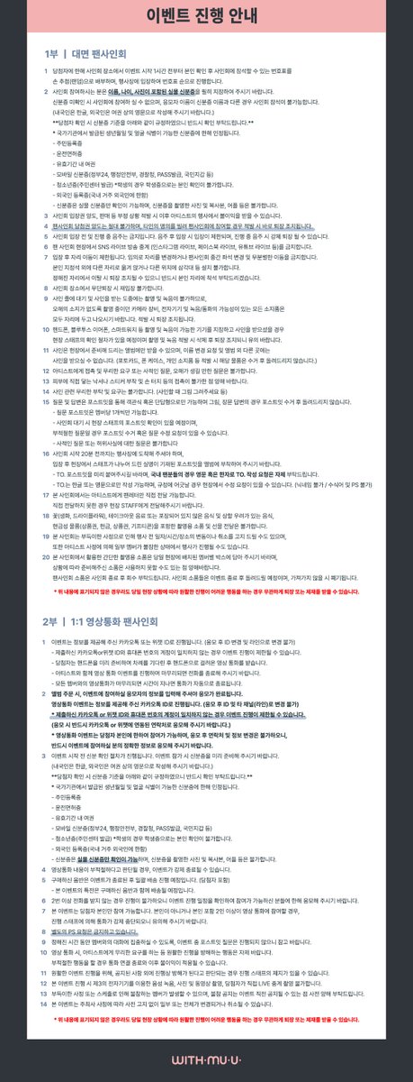 𝘄𝗶𝘁𝗵𝗺𝘂𝘂 위드뮤 tweet media