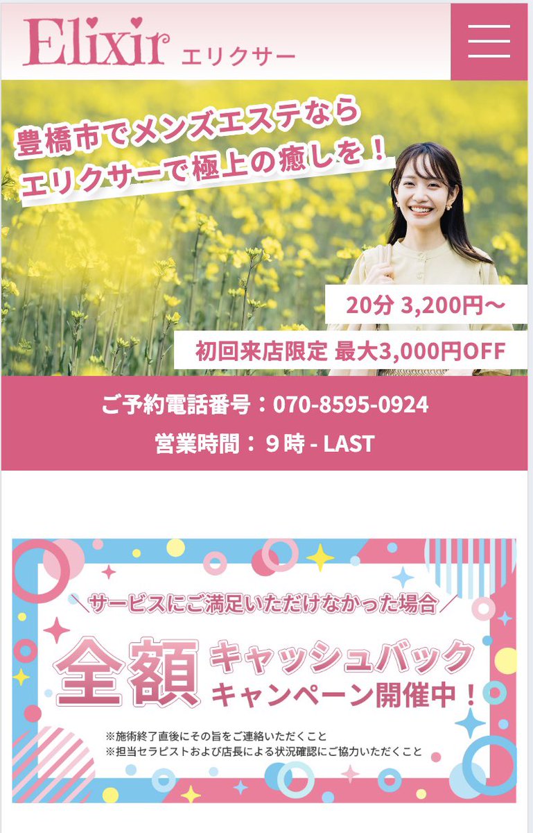 Elixir50505's tweet photo. Elixirふぁんのみんなおまたせっ🤗ᩚ🎀ᩚ

7/9(木)

超かわいい期待の新人さん♡
大城つぐみ12:00〜20:00

妹・ロリ天使♡
葵♡るる♡19:00〜23:00 @_ru75_ 

姉・ほんわかギャル
葵☆らら☆19:00〜24:00 @31lala__ 

🈳状況はお問い合わせしてね📲💌

#お昼からだよ🥰

https://t.co/RGMJJKiFrn https://t.co/fbZPm0DwPL