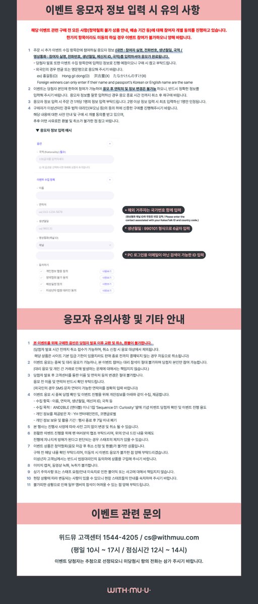 𝘄𝗶𝘁𝗵𝗺𝘂𝘂 위드뮤 tweet media