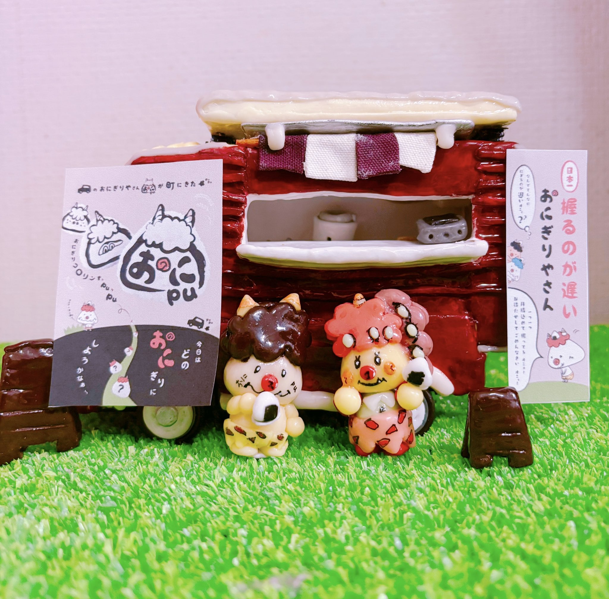 おにぎり屋 おにpu on X: 