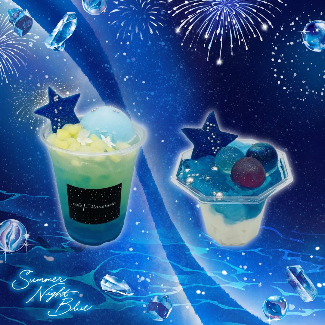 konicaminoltapy's tweet photo. 「Summer Night Blue -星がきらめく、夏夜の青。-」フェア開催💫💎🌌

夏の夜、空からこぼれる無数の星。
そのきらめきをすくい取ったような深く澄んだ“青”を #プラネタリウム 内のショップ・カフェに集めました。

この夏だけの美しい #青 をぜひ見つけてください🌠

期間：7/17(金)～9/3(木)

詳細はこちら⇩
https://t.co/OH2M5o5617