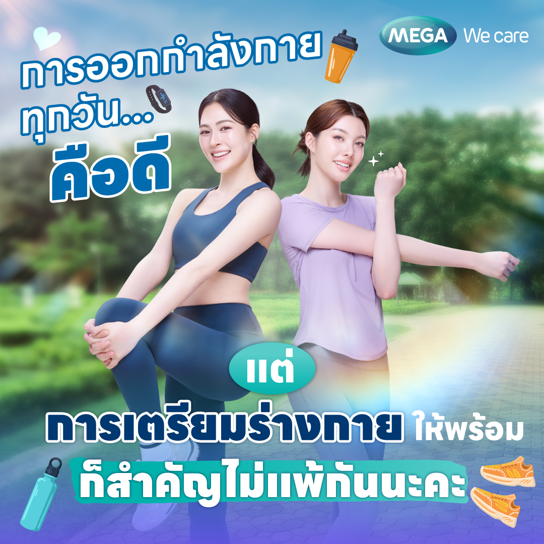 MEGAWeCare's tweet photo. “ออกกำลังกาย” เป็นประจำเป็นเรื่องที่ดี 🏃‍♂️💪
 แต่อย่าลืมเตรียมร่างกายก่อนออกไปลุย

✔️ เติมโปรตีนด้วยเวย์โปรตีนไอโซเลท
✔️ ดูแลข้อและกระดูกด้วยคอลลาเจนไฮโดรไลเซต

ดูแลทั้งกล้ามเนื้อและข้อกระดูกไปพร้อมกัน เพื่อให้สนุกกับทุกการเคลื่อนไหว ✨

#MEGAWecare #MegaWeCareLingOrm #แคร์คุณทุกช่วงชีวิต #การออกกำลังกาย