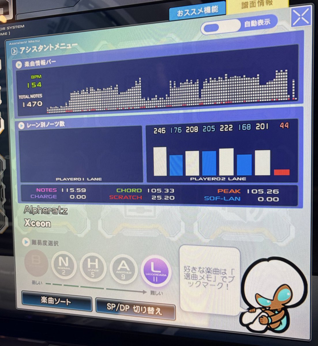 TORO3767's tweet photo. アリーナキューブ60個で追加譜面解禁
#IIDX #Sparkle_Shower https://t.co/rCQhhC9eyN